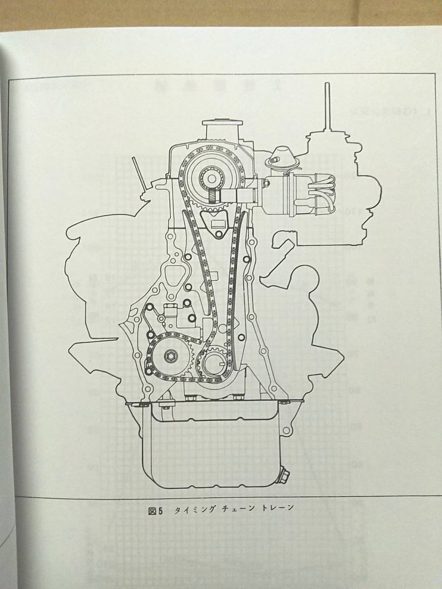 ★☆三菱ジープ　J38・J58・J26・J46　４Ｇ５３　エンジン整備解説書　７７年１１月発行☆★_画像2