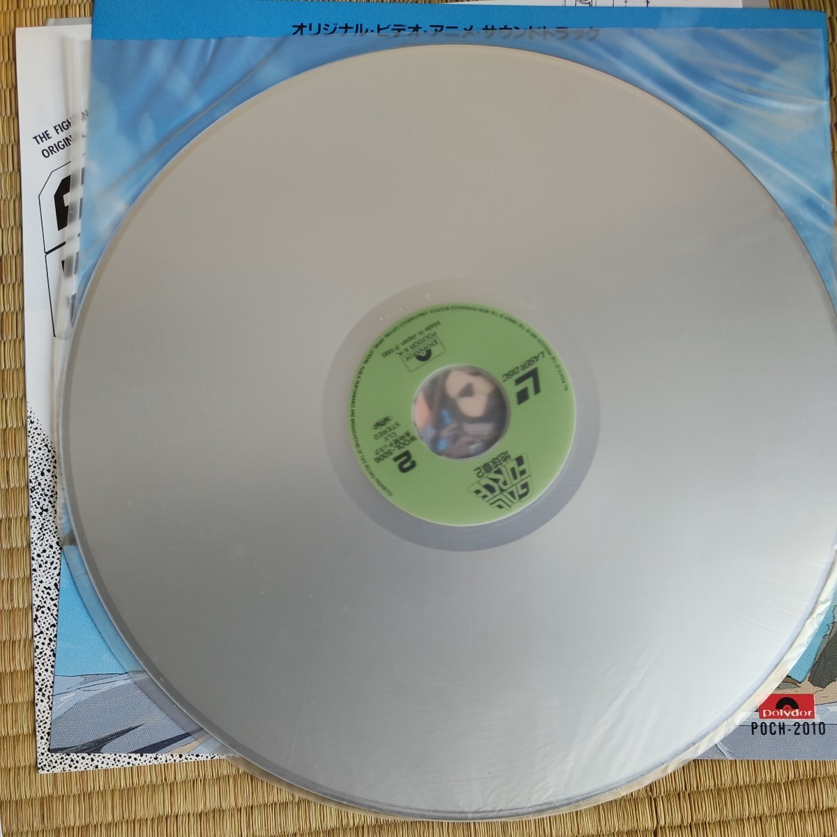  laser disk LD Gall Force the earth chapter 2