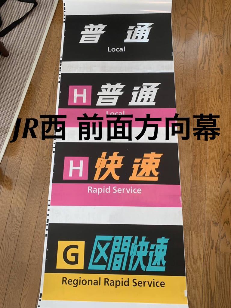 Yahoo!オークション - JR西日本 網干総合車両所 207系 321系 Yahoo!オークション - JR西日本 網干総合車両所 207系 321系