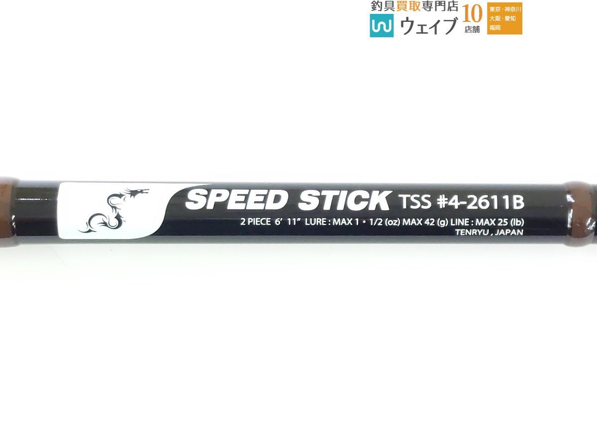 天龍 テンリュウ スピードスティック TSS #4-2611B 未使用品_120U416408 (2).JPG