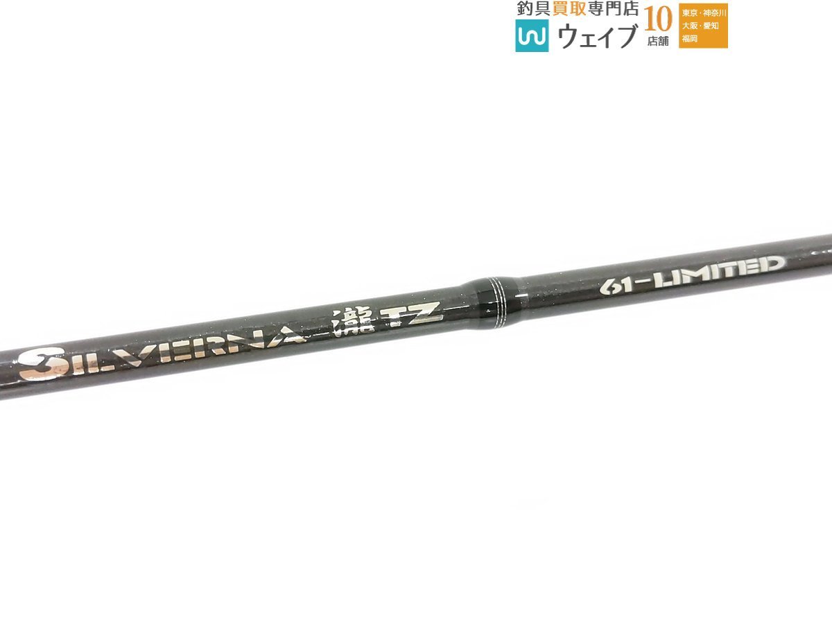25%OFF】 テイルウォーク シルバーナ 瀧 TZ 61-リミテッド 美品