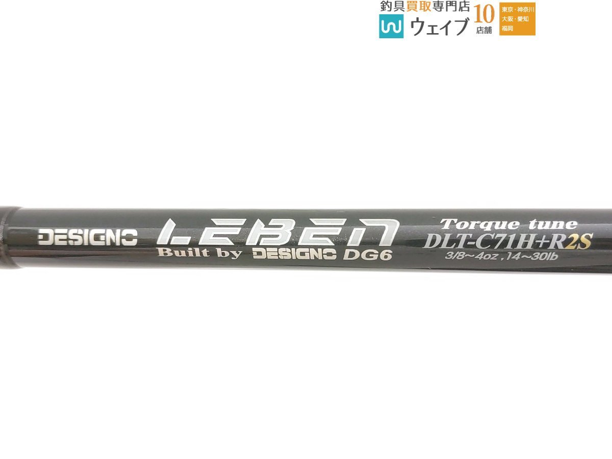 デジーノ レーベン トルクチューン DLT-C71H+R2S_120K416393 (2).JPG