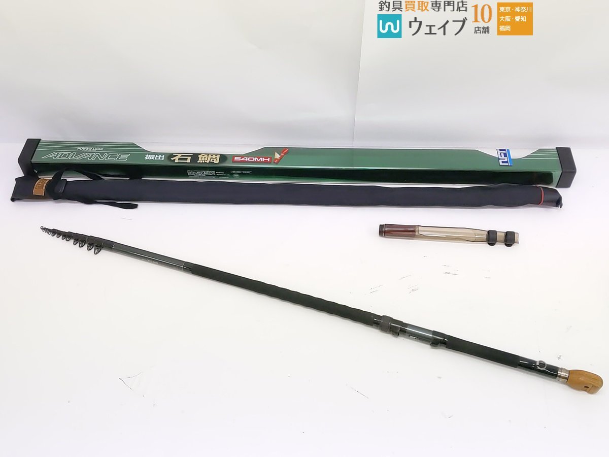 NFT パワーループ アドバンス 振出 石鯛 540MH(シマノ)｜売買された