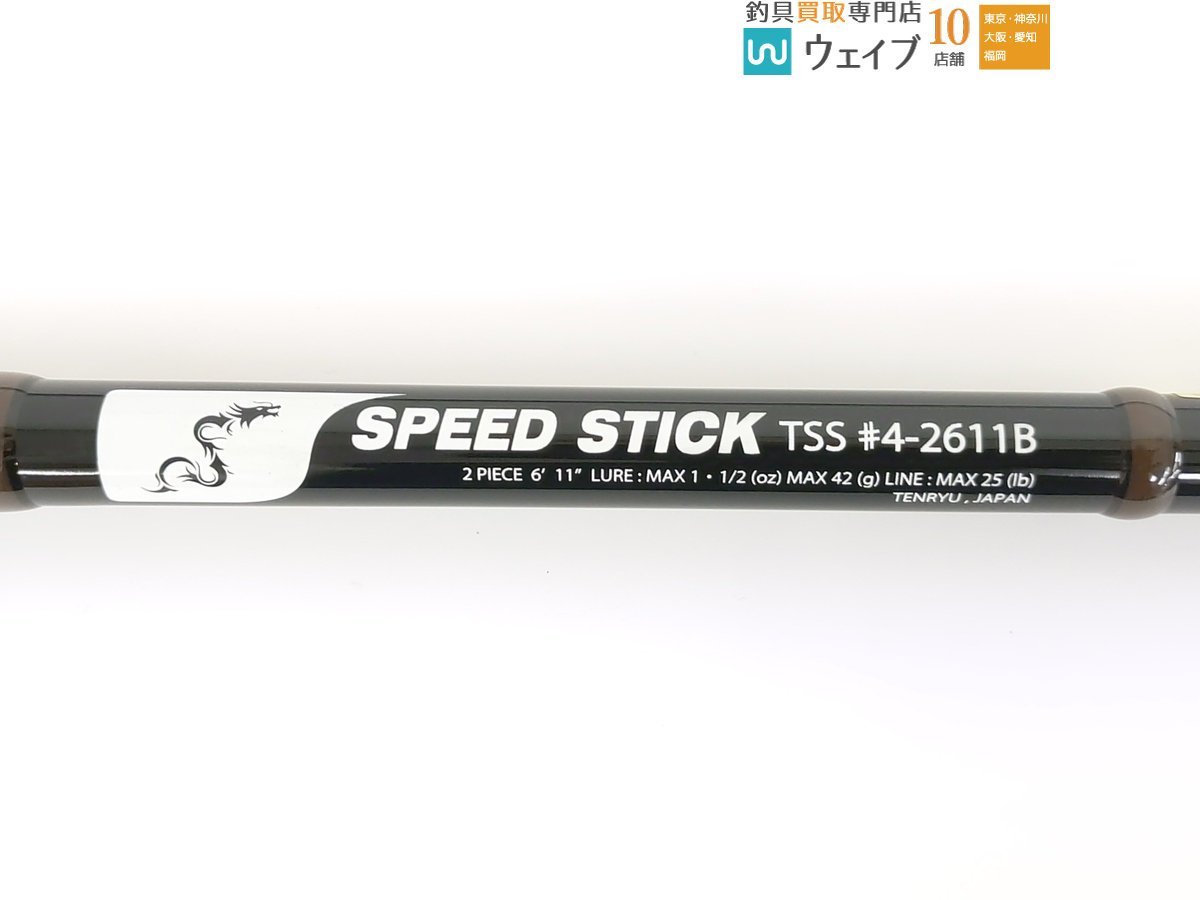 天龍 テンリュウ スピードスティック TSS #4-2611B 未使用品_120U419832 (2).JPG