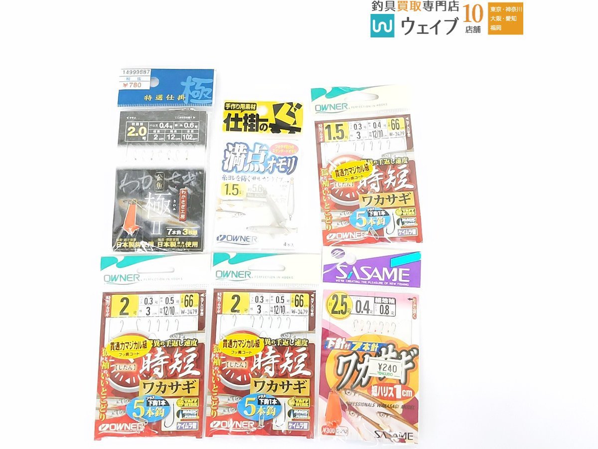 カツイチ 7本ワカサギ・ハヤブサ 瞬貫わかさぎ・オーナー 満点ワカサギオモリ 他 計51点 ワカサギ仕掛けセット_60N423320 (4).JPG