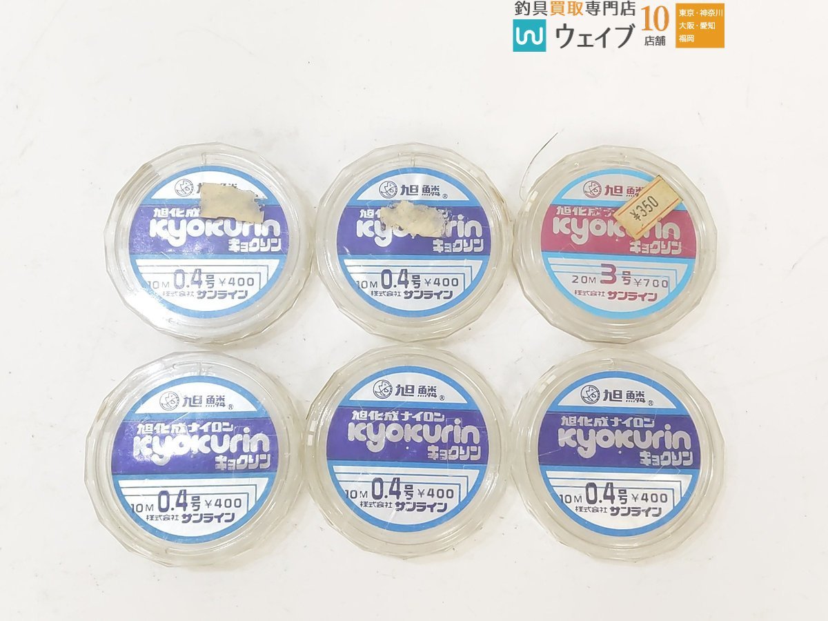 サンライン 旭鱗 キョクリン 0.3～3号、ゴーセン 蛍光 鮎ごころ 0.4～0.6号 等 ライン ハリス 計31点セット 未使用品_60G426094 (2).JPG