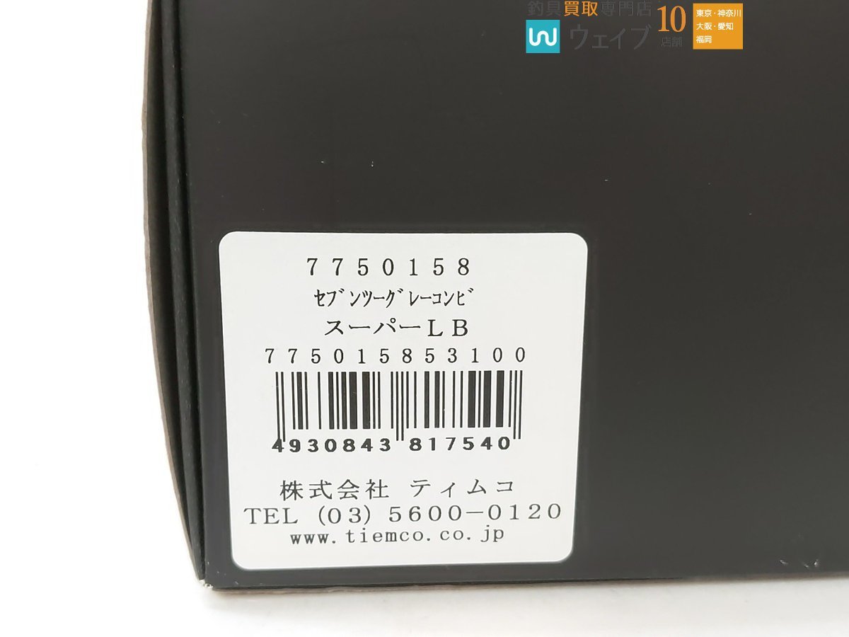 ティムコ サイトマスター 7750158 セブンツーグレーコンビ ＃スーパーLB_60G426314 (10).JPG