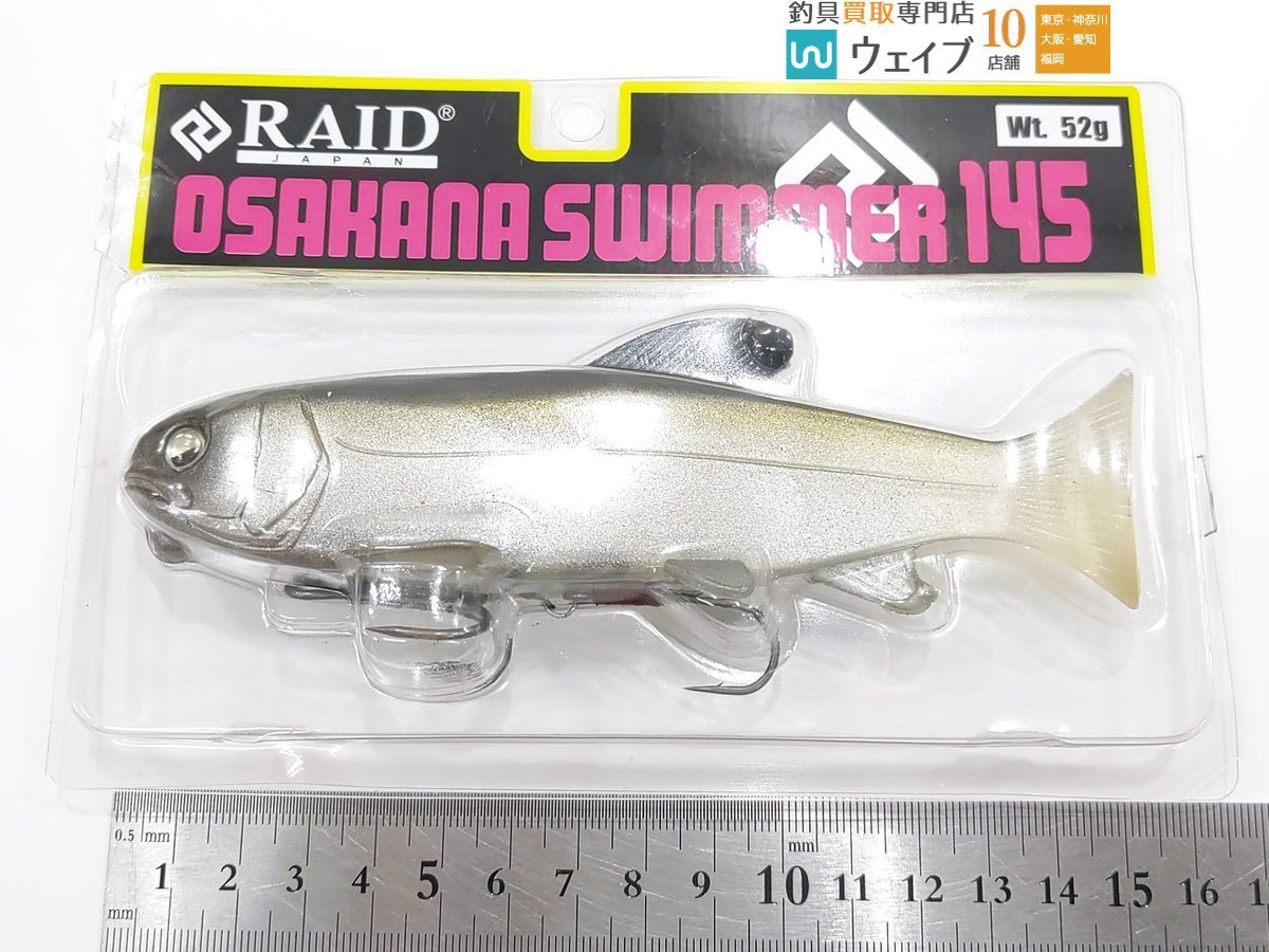 レイドジャパン ヘッドスイマー リベロ 14g レイドジャパン オサカナスイマー 145 等 バスルアー 計14点 未使用＆中古_60F425831 (5).JPG