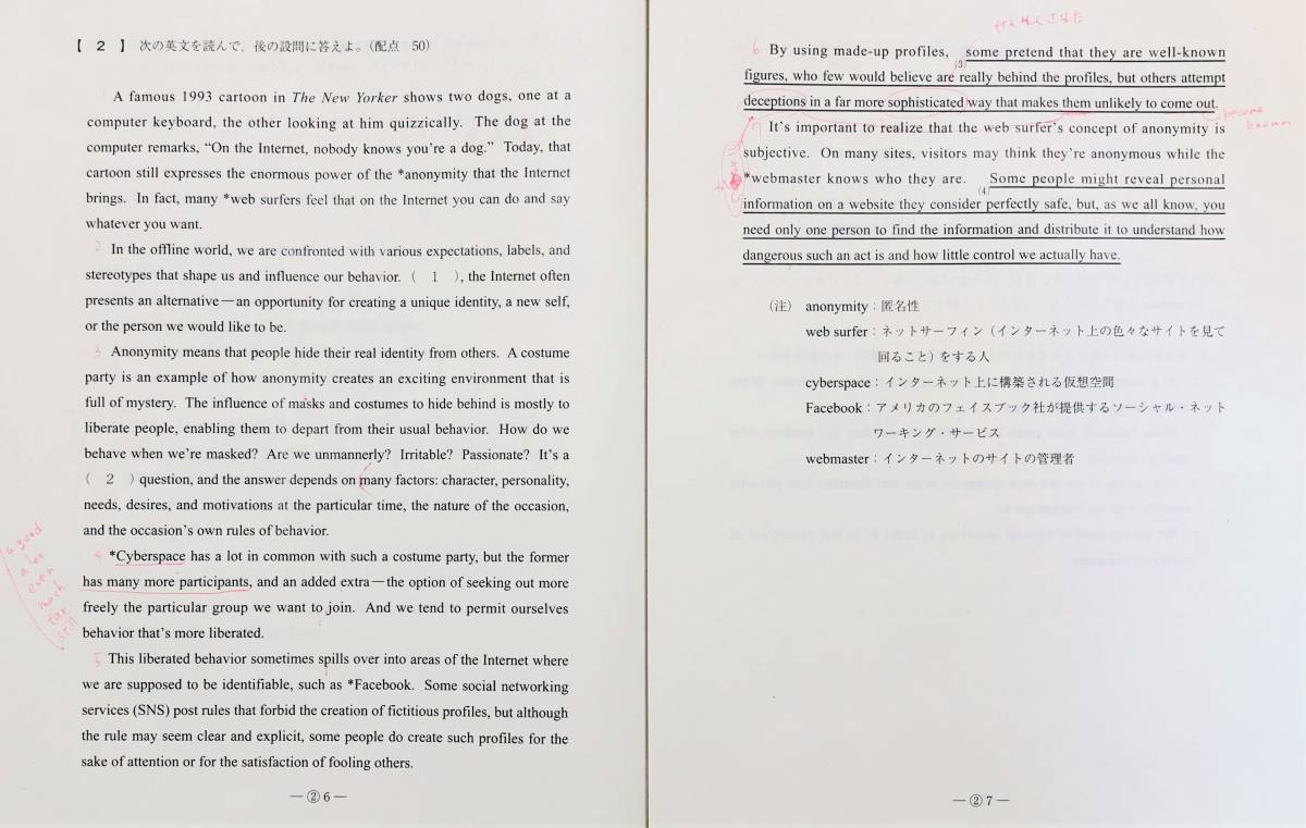 駿台 第２回高２駿台全国模試/英語/数学/国語 (解答解説付)２０１９年１０月施行