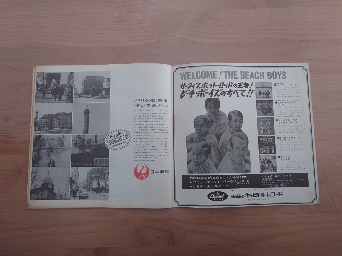 ★ビーチ・ボーイズ Beach Boys★ツアーパンフレット★concert brochure★中古品★当時物★1966年★日本公演★JAPAN TOUR★経年汚れ、傷み