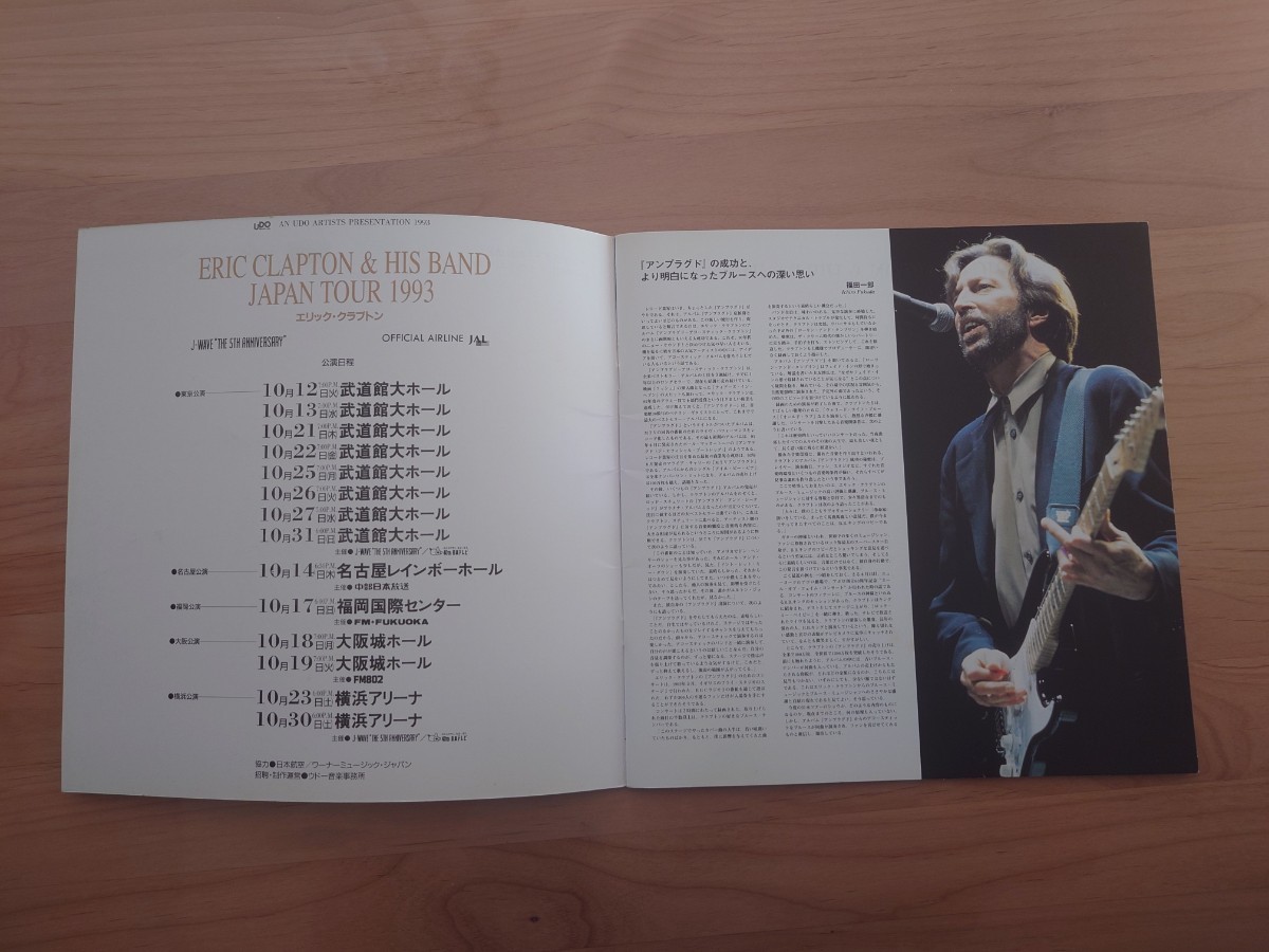 ★エリック・クラプトン Eric Clapton★1993日本公演★ツアーパンフレット★concert brochure★中古品★当時物★JAPAN TOUR_画像3