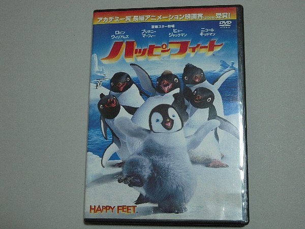 中古 DVD ハッピーフィートの画像1