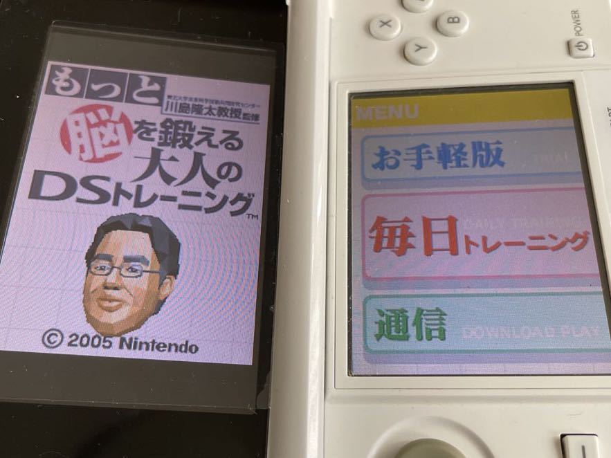 DS ソフト ニンテンドーDS 脳トレ & もっと脳トレ 脳を鍛える DS ソフト ニンテンドーDS 脳トレ & もっと脳トレ 脳を鍛える