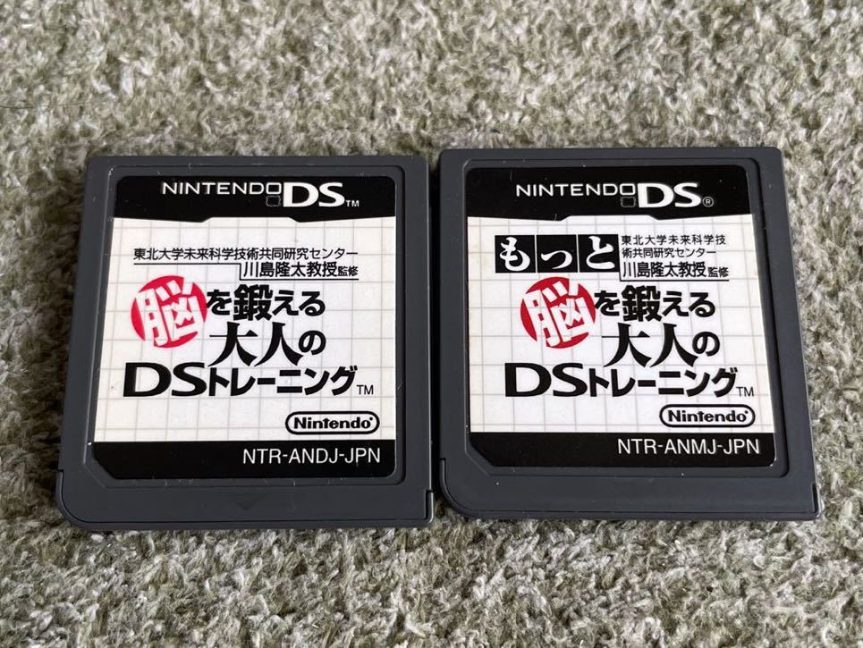 DS ソフト ニンテンドーDS 脳トレ & もっと脳トレ 脳を鍛える DS ソフト ニンテンドーDS 脳トレ & もっと脳トレ 脳を鍛える