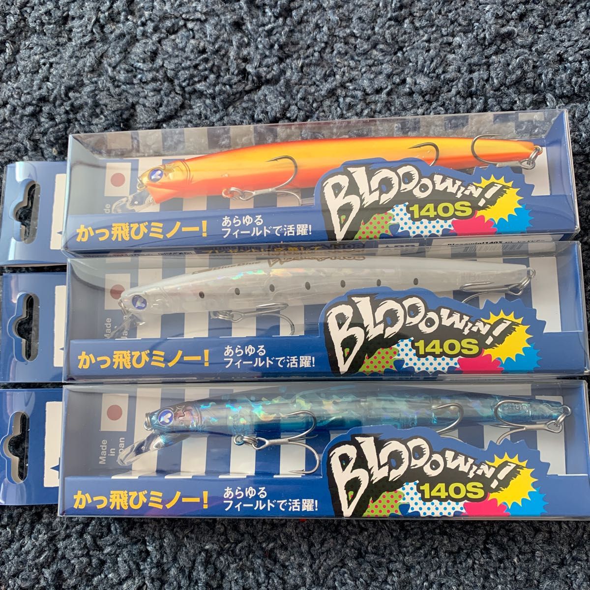 ブローウィン140s 3個セット 応募券あり BLUE BLUE ブルーブルー