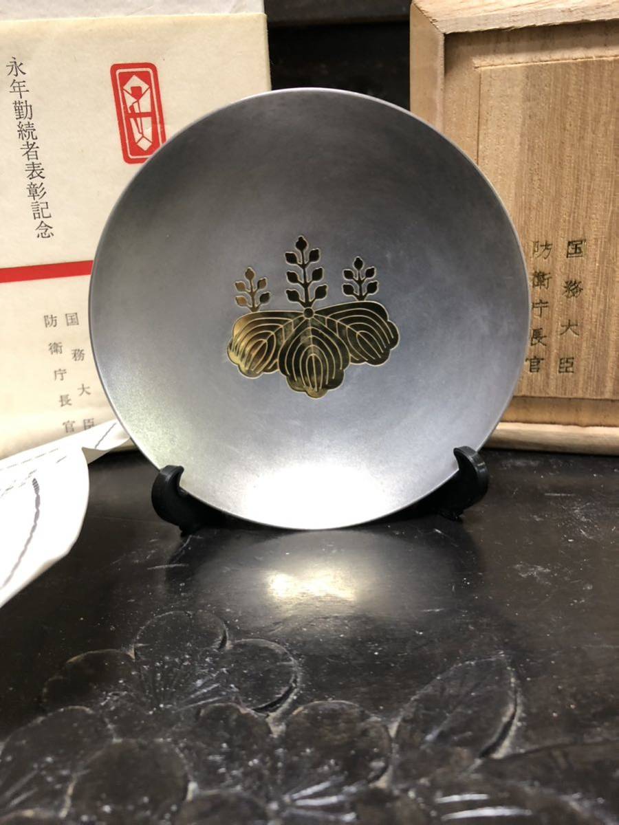 永年勤続者表彰記念国務大臣防衛庁長官純銀1000刻印日本 桐紋金象嵌 表面のみ 梨地仕上げ 65.8グラム東部百貨店桐箱共箱付き酒器銀杯