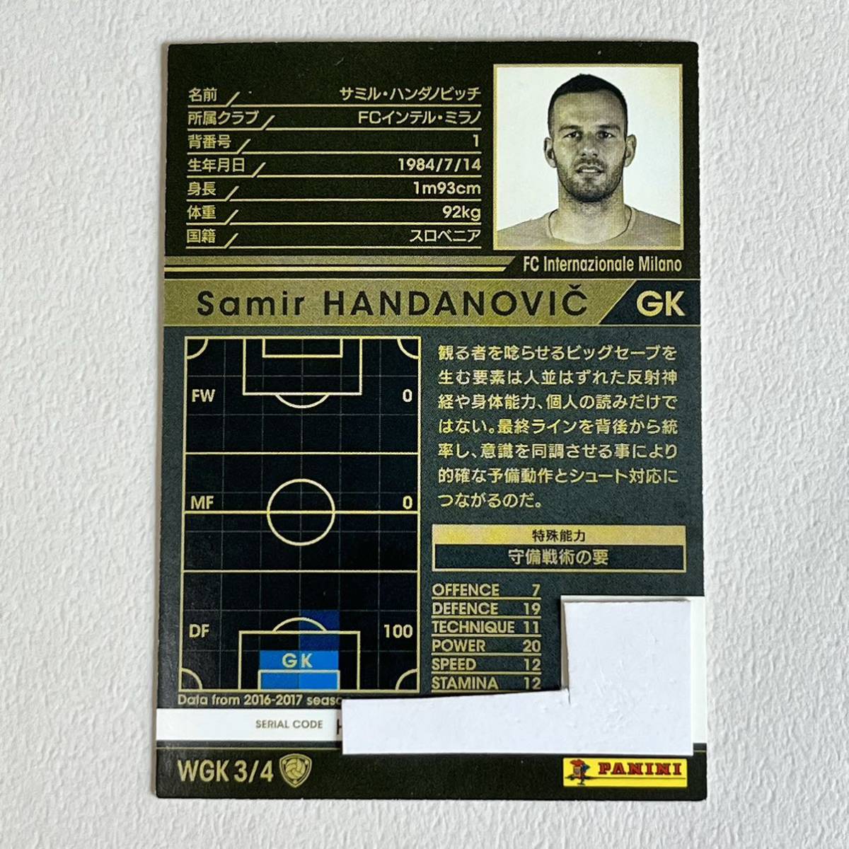 ♪♪WCCF 17-18 WGK サミル・ハンダノビッチ Samir Handanovic Internazionale Milano ♪三点落札で普通郵便送料無料♪_画像2