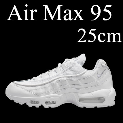 ナイキ ウィメンズ エアマックス95 白 25cm 新品 AIR MAX 95 AIRMAX95