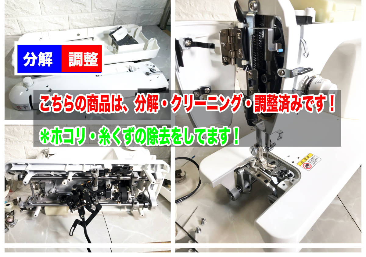 JUKI 職業用ミシン SPUR 25 SP|PayPayフリマ
