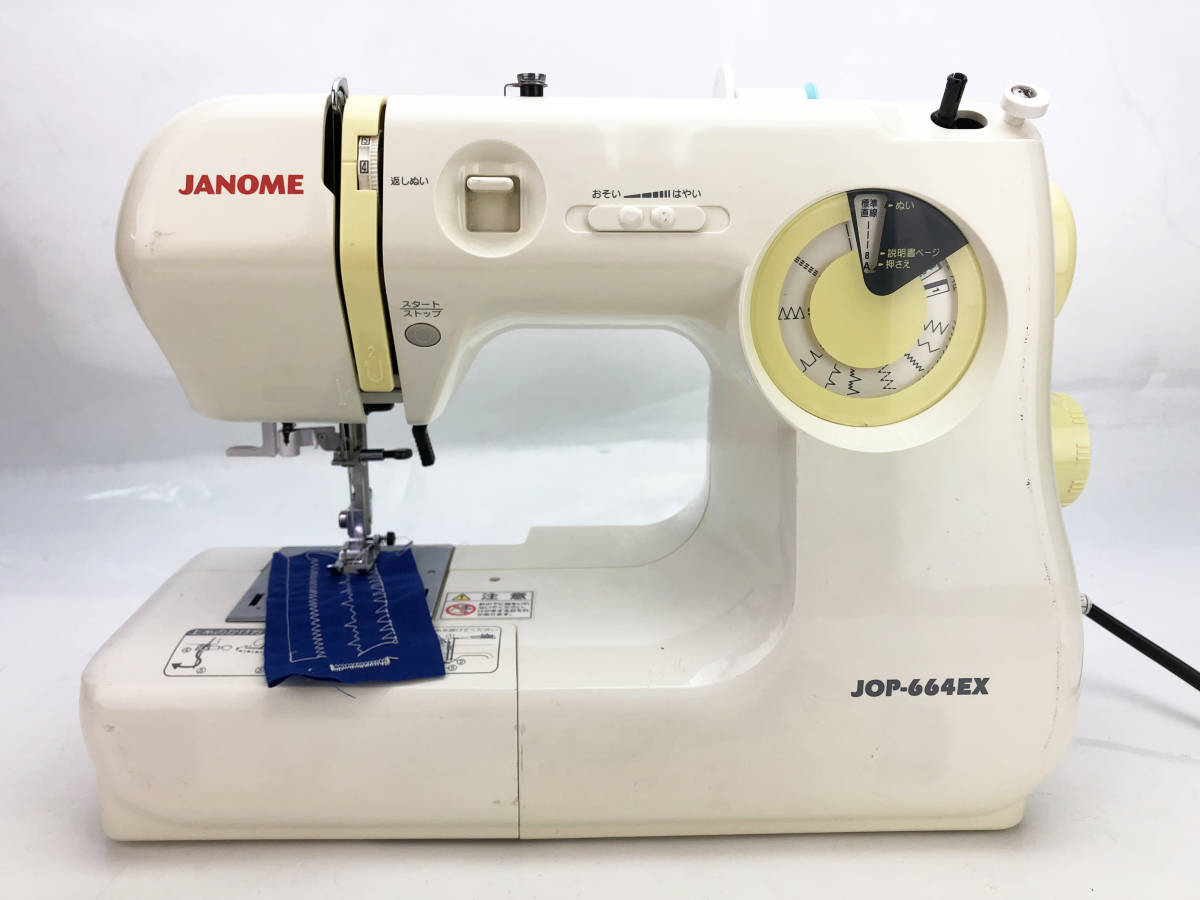 【中古・整備品】ジャノメ　電子ミシン　JOP-664EX