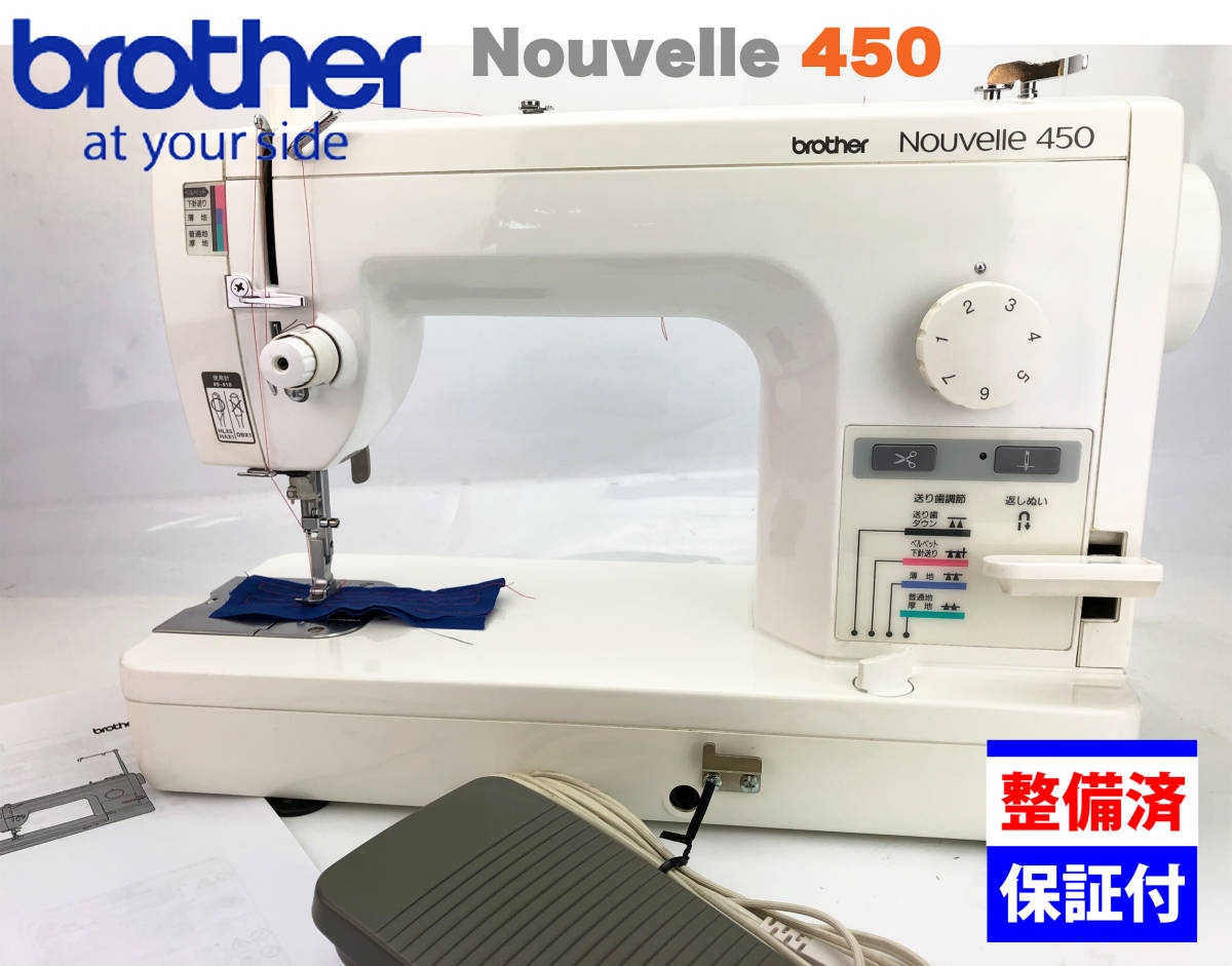 【中古・整備品】ブラザー 職業用ミシン　TA637 Nouvelle 450_画像1