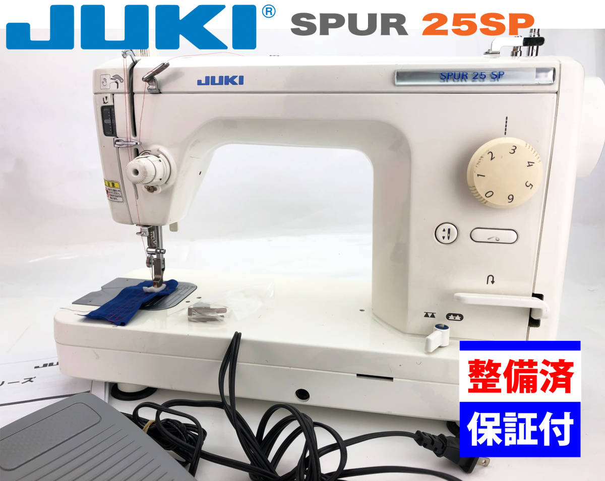 整備品】JUKI 職業用ミシン SPUR 25 SP-