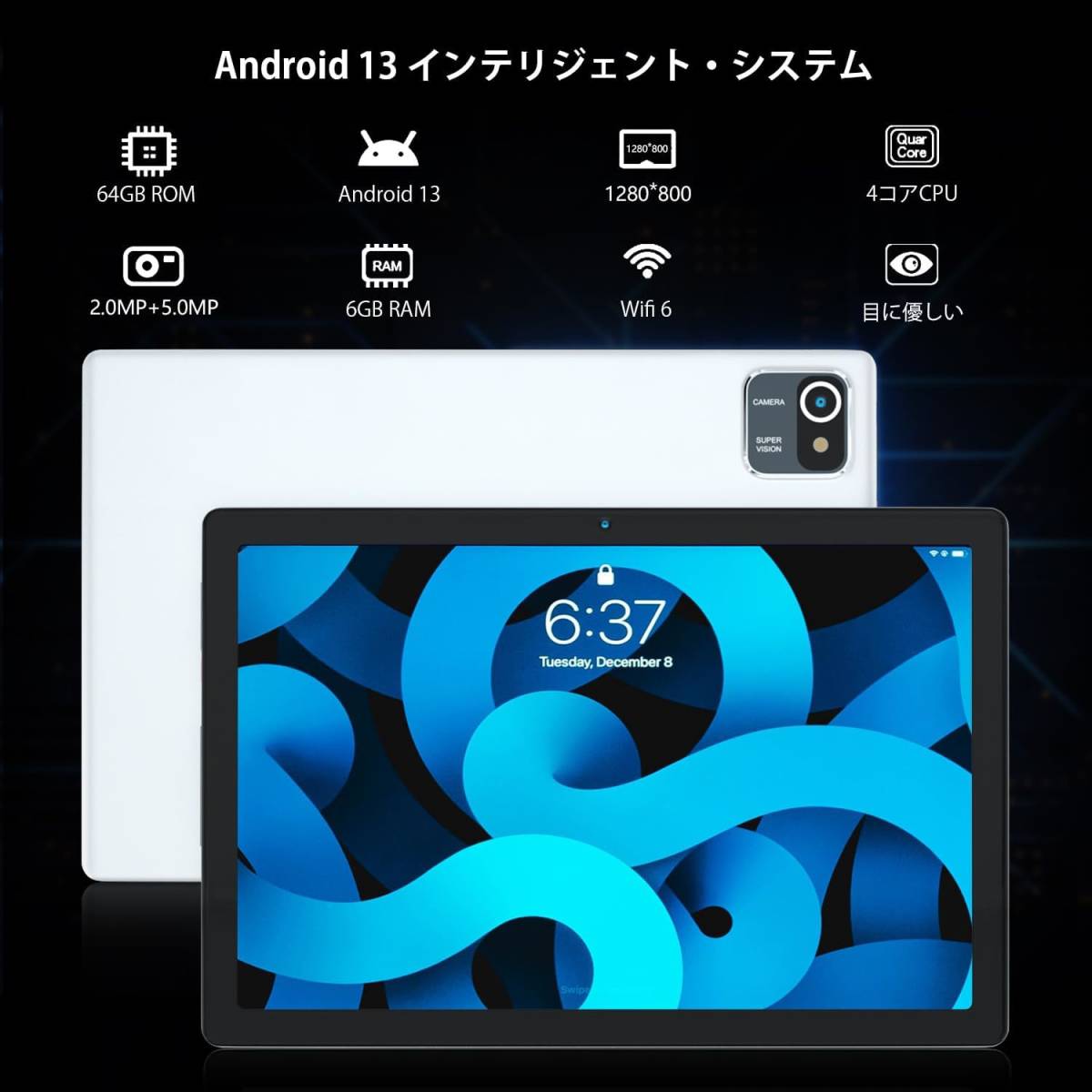 Android 13 タブレット 10 インチ 6GB RAM 64GB｜PayPayフリマ