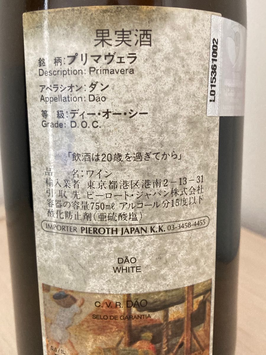 2002 FIFA World Cup KOREA JAPAN 記念ワイン　プリマヴェラ　白ワイン　750ml 未開栓　箱なし