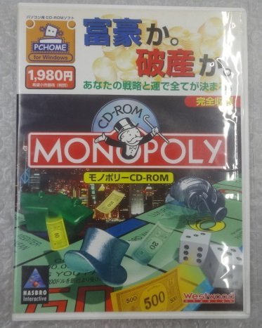 ★現状 PCゲーム MONOPOLY モノポリー for Windows ゲーム_画像1