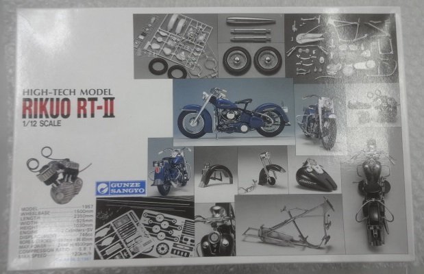 * not yet constructed Gunze industry RIKUO RT-Ⅱ 1/12 high Tec model land . bike plastic model kit goods 