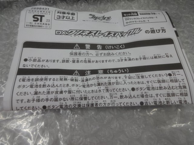 * не использовался Kamen Rider Gotcha -doDX one nes Rays пряжка & ride kemi- коллекционные карточки Kamen Rider gi-tsu товары 