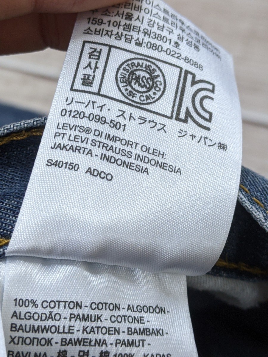 20．リーバイス LEVI’S 505 デニムジーンズ　アメカジ　W32L32　ネイビーy802_画像8