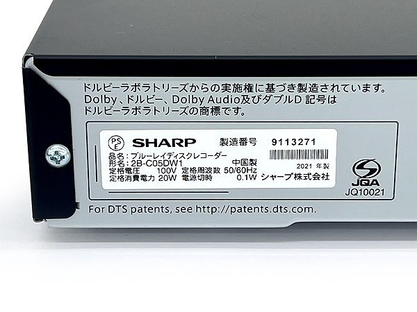 GINGER掲載商品】 シャープ SHARP AQUOS 2021年製 HDD/BDレコーダー 2B