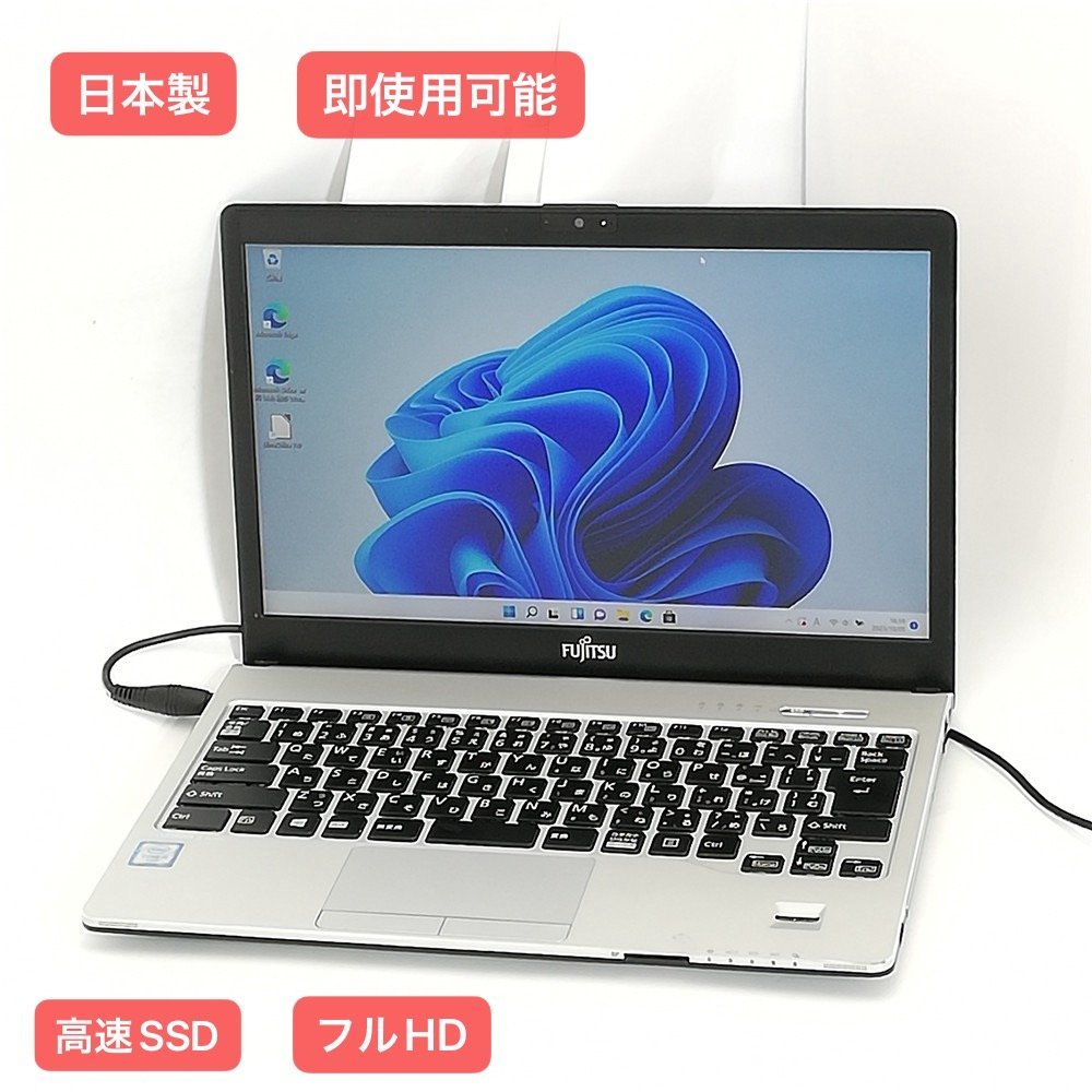 予約】 第6世代 中古良品 S936/P 富士通 ノートパソコン 13.3型 フルHD