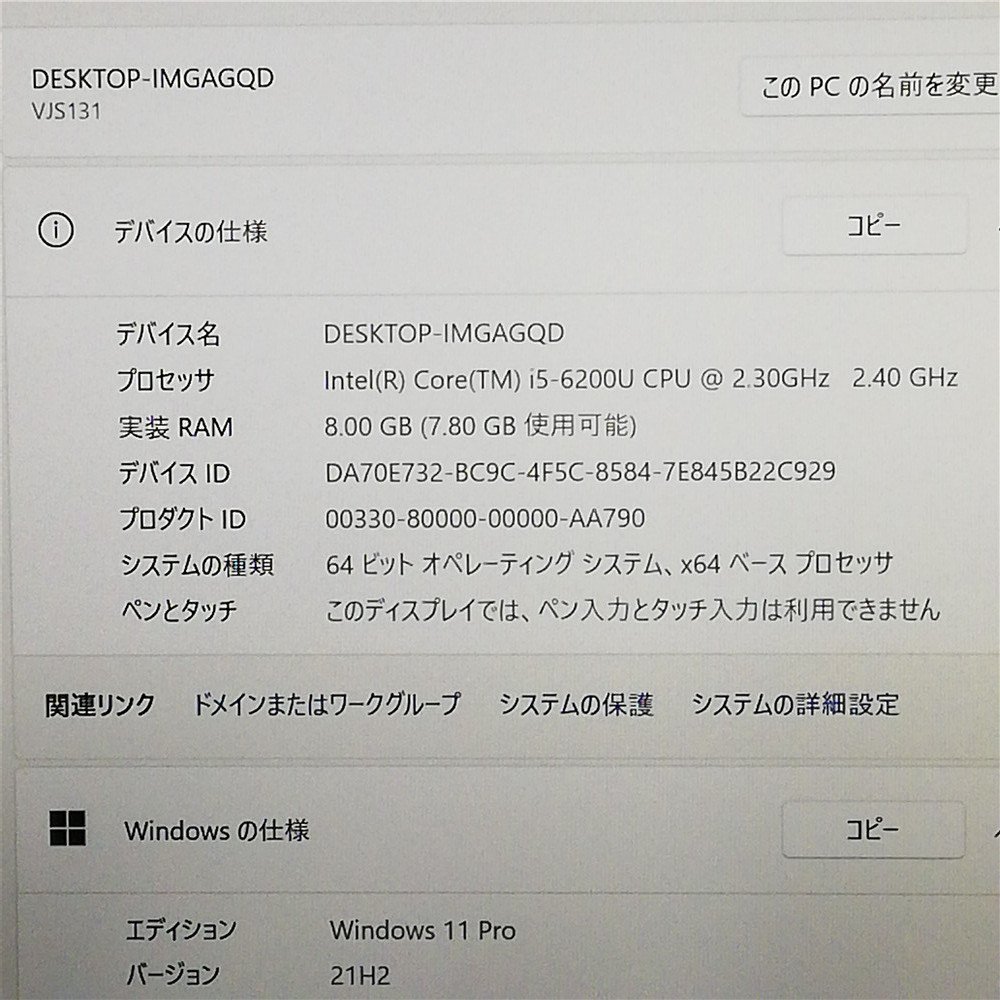 1円~ 即使用可 高速SSD フルHD 13.3型 ノートパソコン SONY