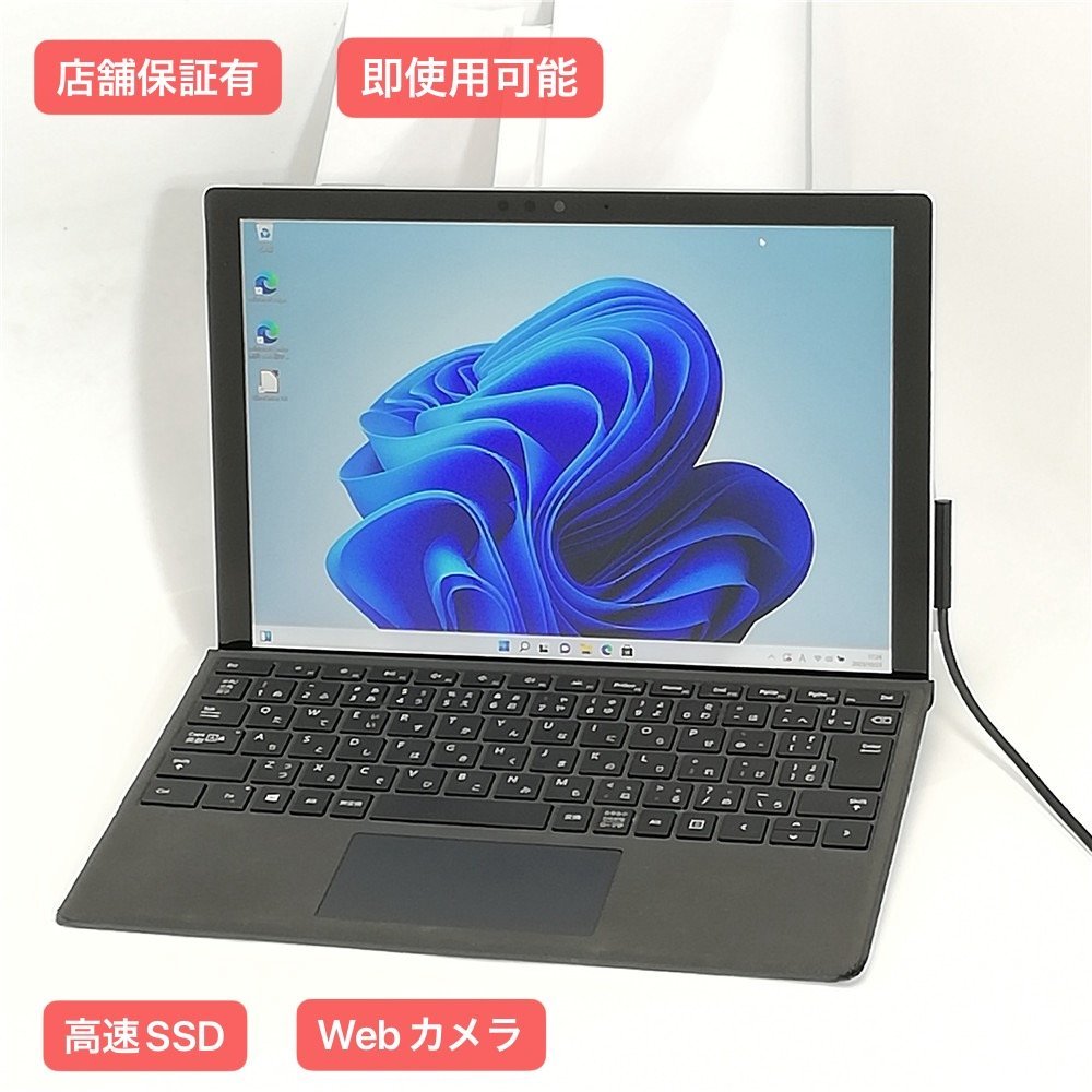 1円～ おまけ有 Microsoft タブレット Surface Pro 5 1796 中古良品 第