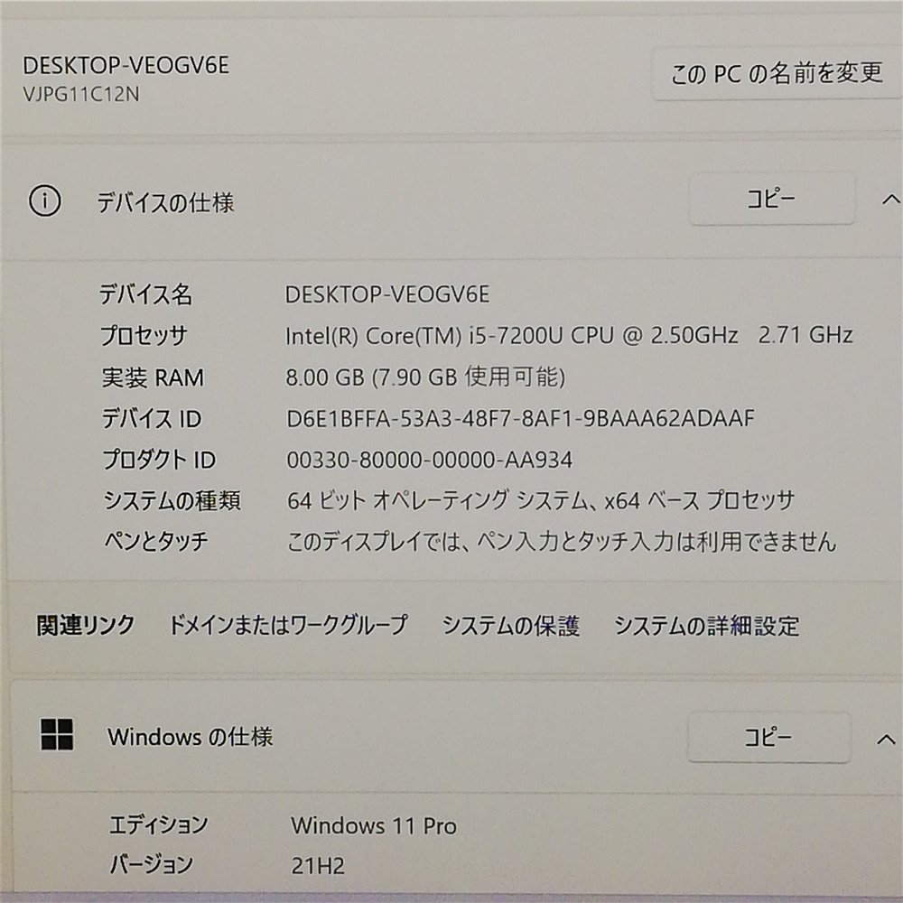 1円~ おまけ有 日本製 高速SSD フルHD .3型 ノートパソコン SONY