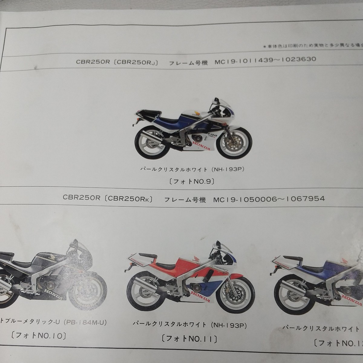 CBR250R MC19 フロントフォーク　フォークシール　リング付　1台分　純正未使用品　新品_画像4