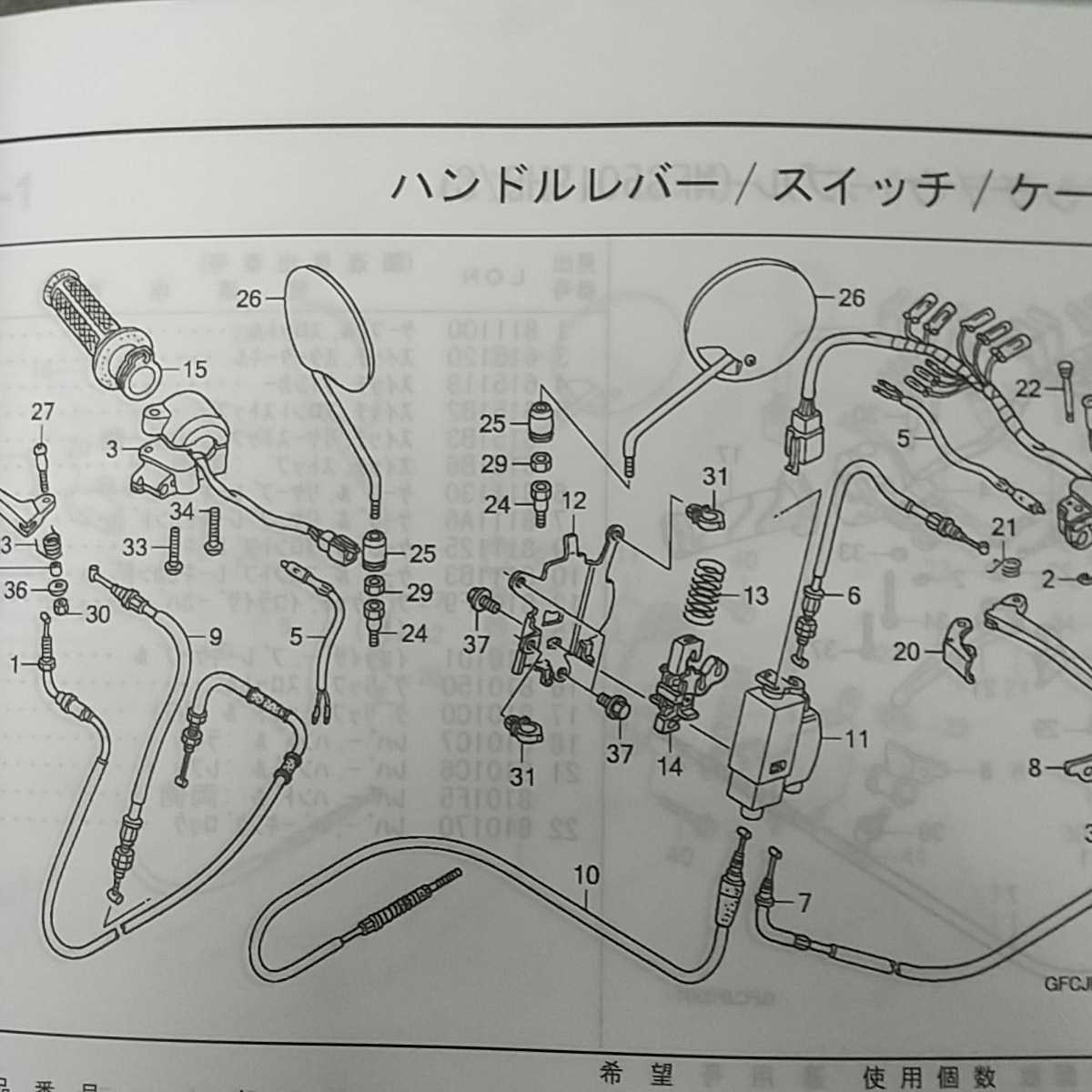 AF67 トゥデイ　AF67-120〜　ブレーキスイッチ　ストップスイッチ　35340-GFC-771_画像2