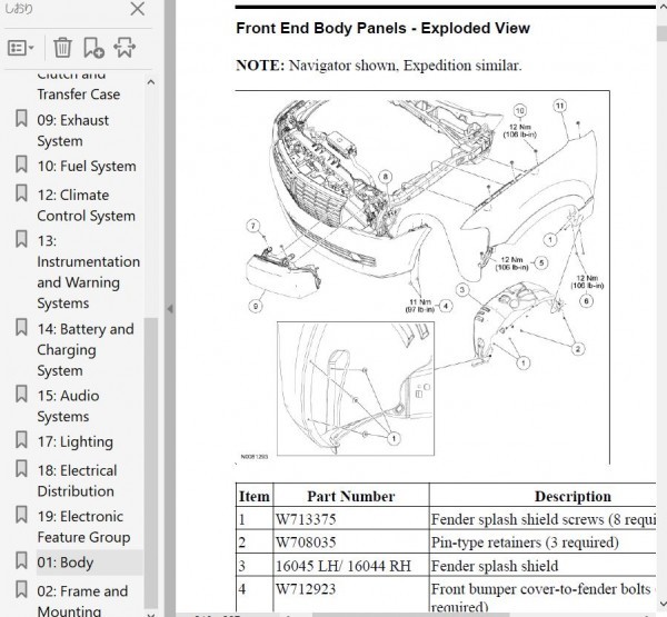 リンカーン ナビゲーター 2012-2014 ワークショップマニュアル 整備書 ボディー修理 修理書 エクスペディションの画像7