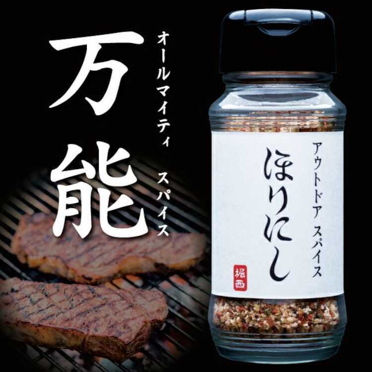 アウトドアスパイス ほりにし 100g OUTDOOR SPICE HORINISHI 新品 未使用の画像2