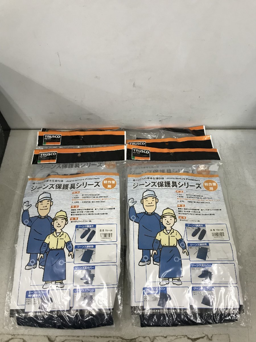 【未使用】TRUSCO(トラスコ) ジーンズ保護具 腕カバー TGH-UN　6点セット　IT4IDKJ791JW_画像1