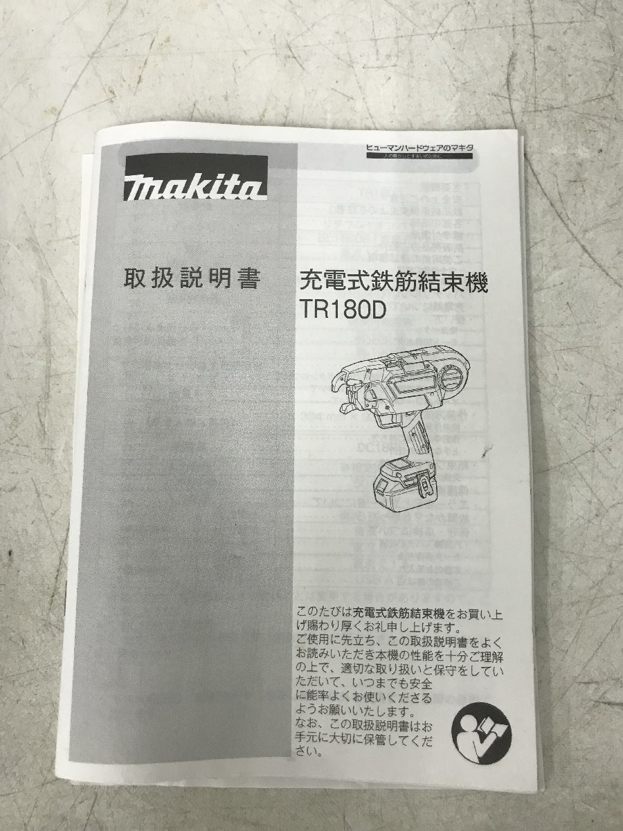 品】☆makita 14.4V/18V充電式鉄筋結束機TR180DZ本体のみ ITMXD192E0CK-