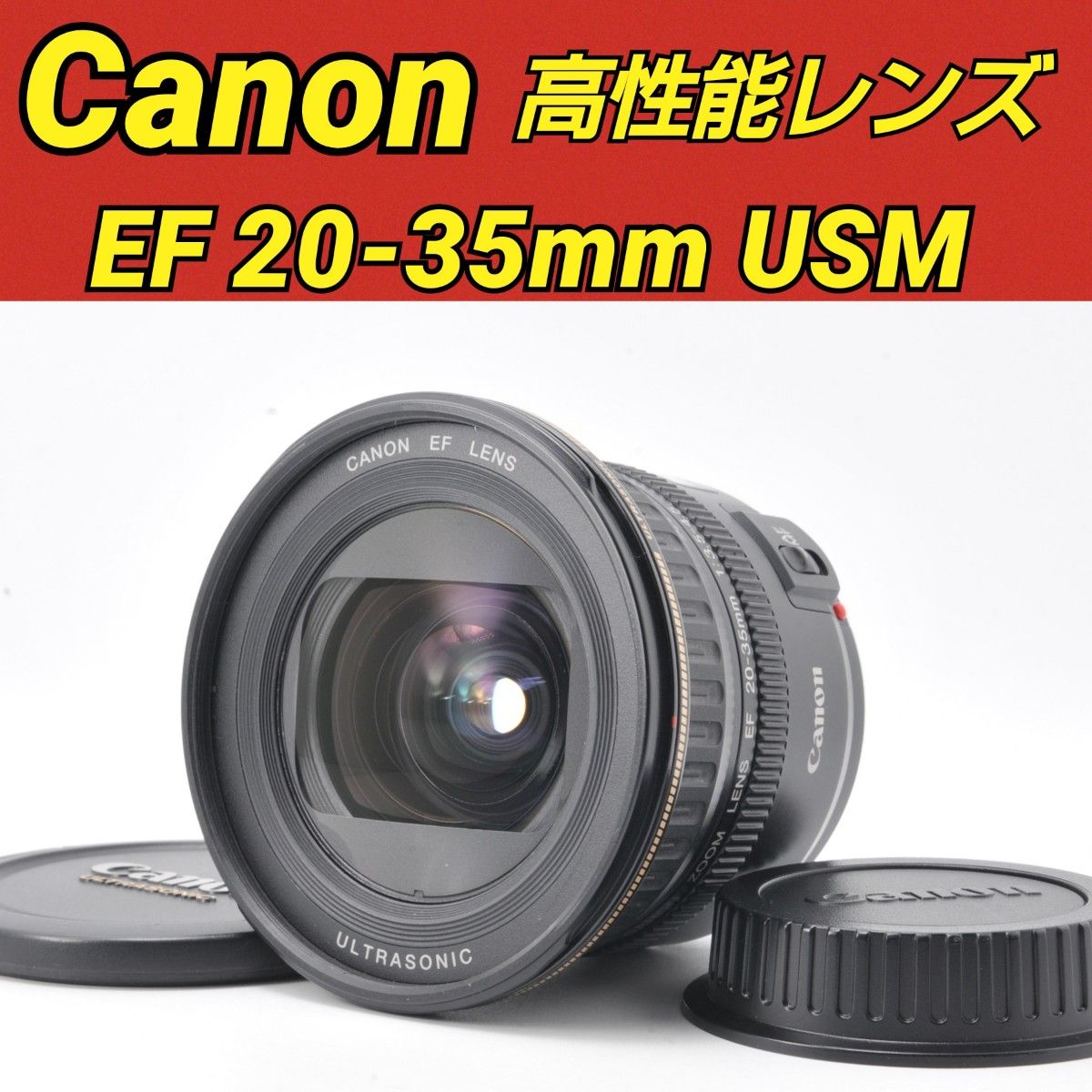 Canon EF20-35mm F3 5-4 5 USM キヤノン 広角レンズ 単焦点レンズ