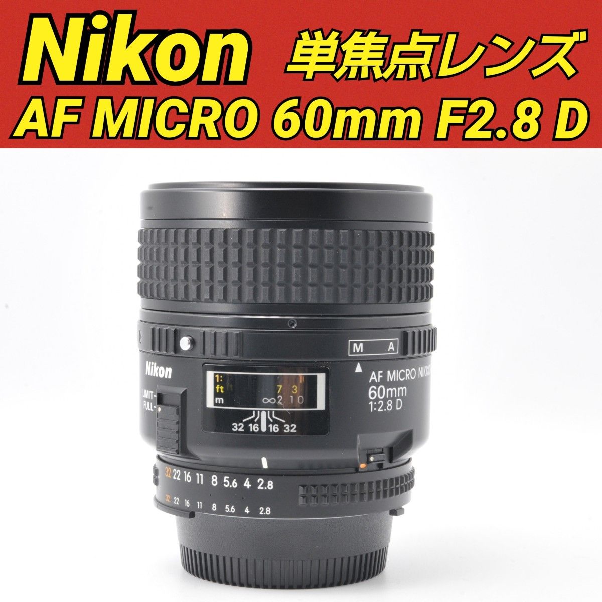 Nikon AF MICRO NIKKOR 60mm F2 8 D ニコン 単焦点レンズ｜PayPayフリマ