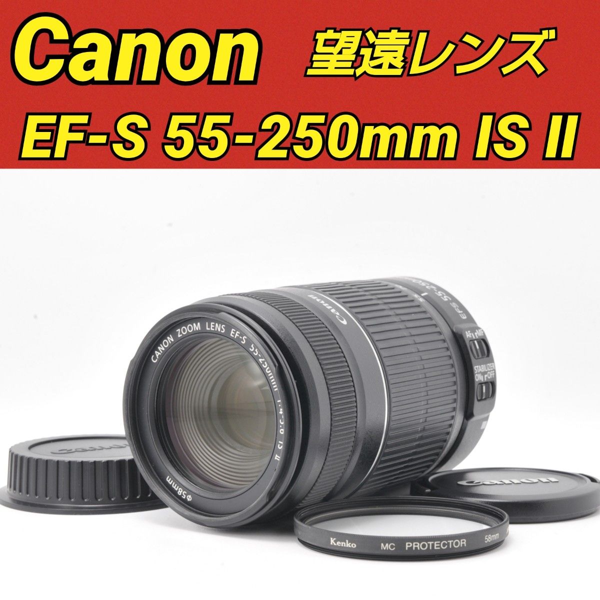 ✨極美品✨キャノン EF-S 55-250mm IS❤️手ブレ補正付き望遠レンズ！-