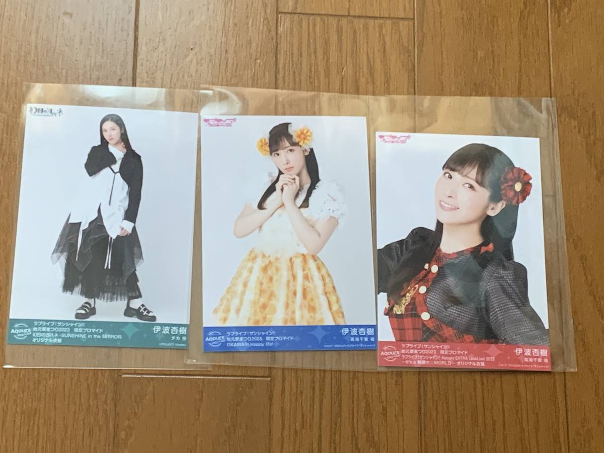 ラブライブ!サンシャイン!! 沼津地元愛まつり 2023 ランダム