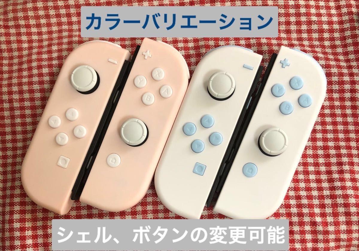 【美品】　ニンテンドースイッチ　カスタムジョイコン　パープル&ホワイト　動作確認済