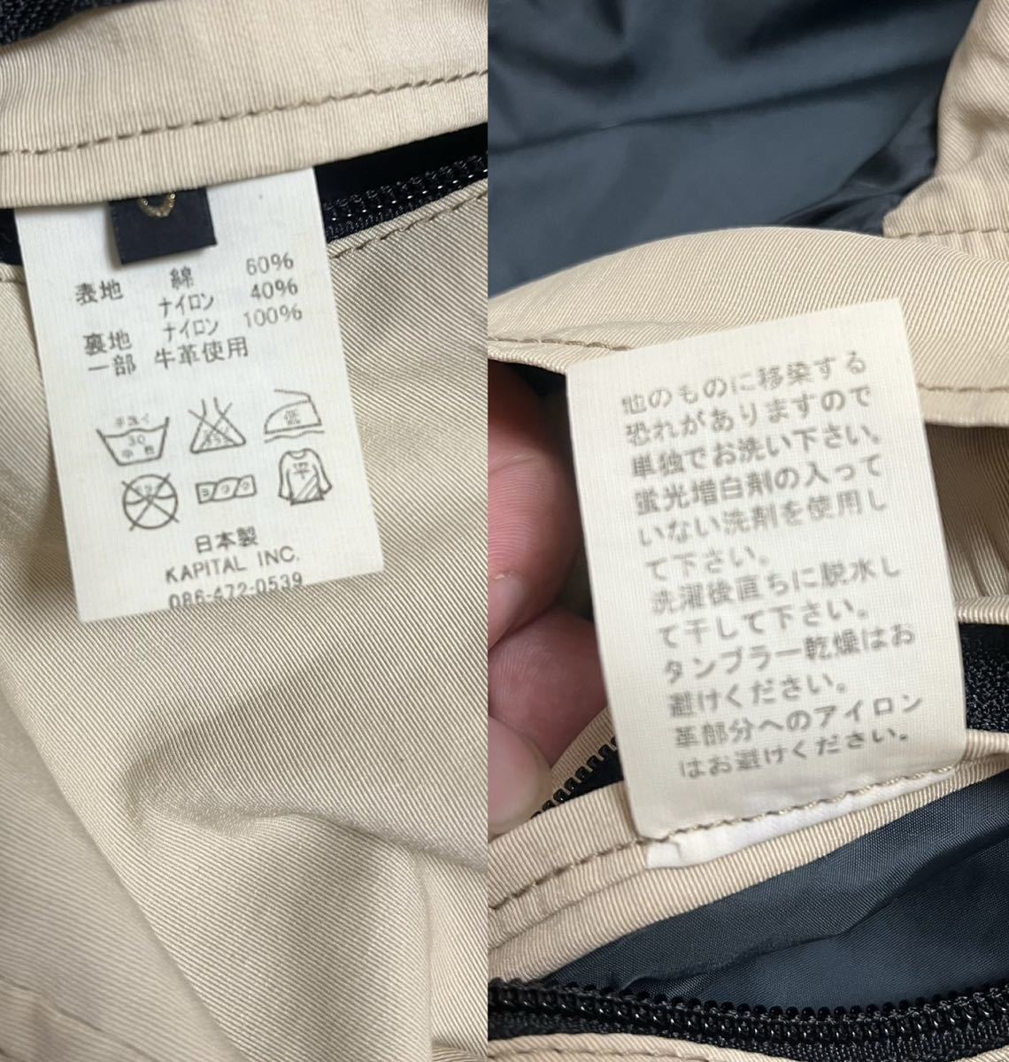 希少◇美品◇KAPITAL◇キャピタル◇60/40クロス マウンテンパーカー