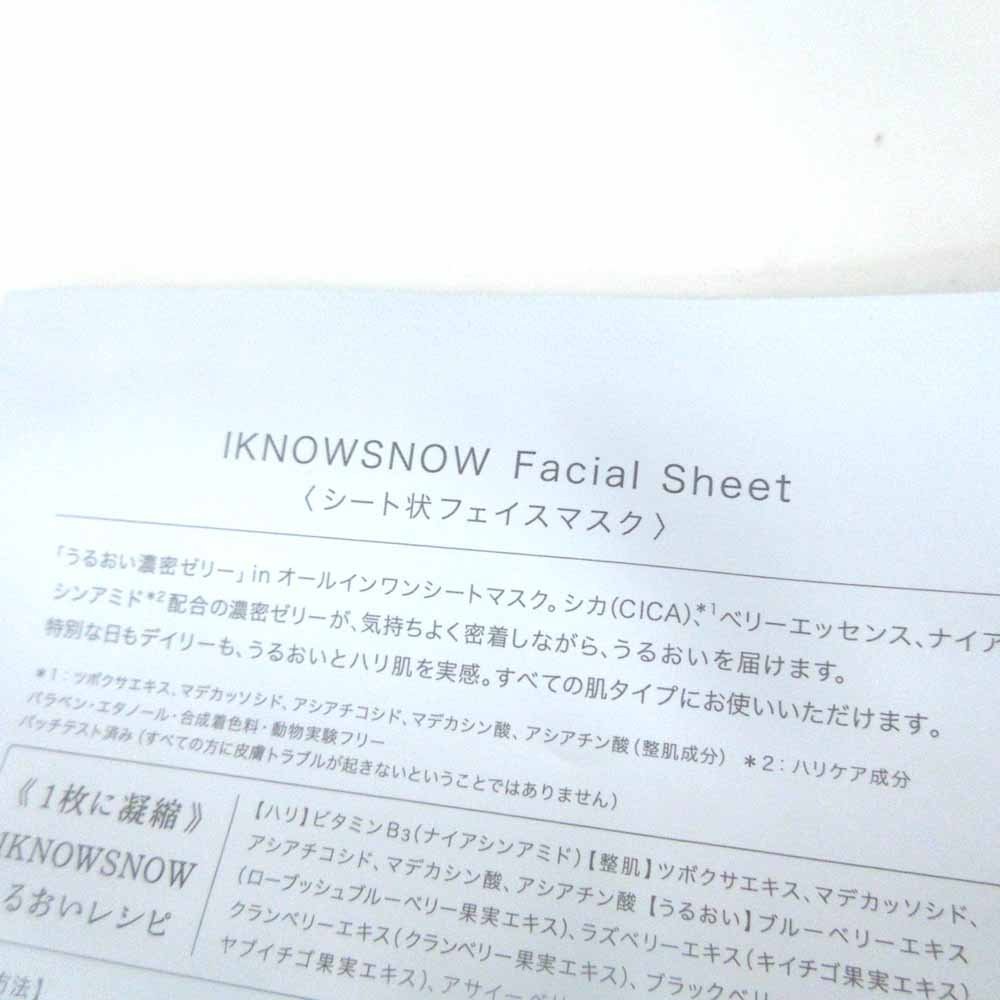 §★IKNOWSNOW オーロラスキンデイリーブースト Facial Sheet ♪3点_画像3